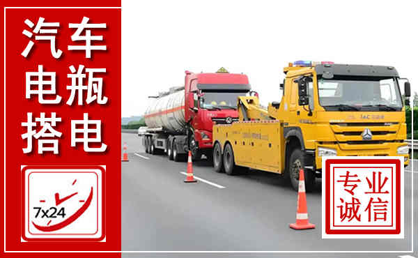 杜集吊车,汽车救援吊车电话
