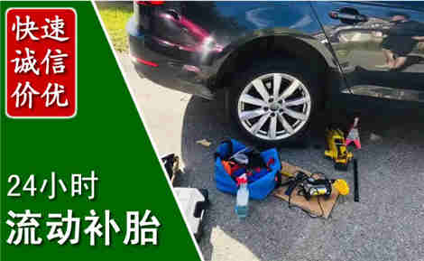 杜集流动补胎场景与案例