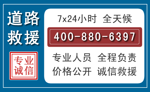 杜集汽车救援汽车救援 杜集汽车救援汽车救援