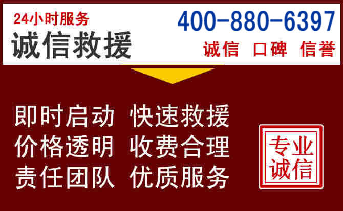 杜集汽车救援 杜集汽车救援
