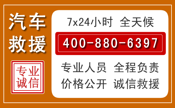 杜集汽车救援电话 杜集汽车救援电话.jpg