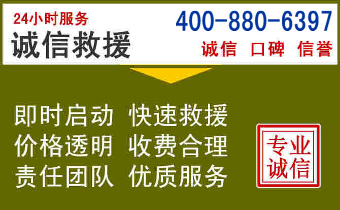 杜集汽车救援电话 杜集汽车救援电话