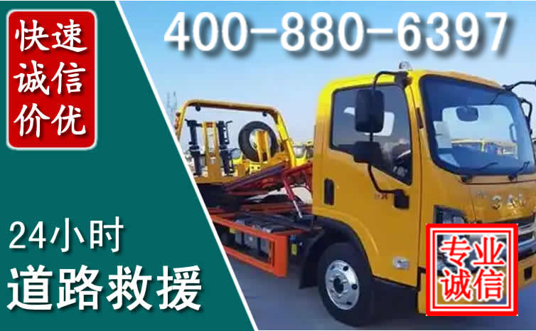杜集道路救援电话 杜集道路救援电话