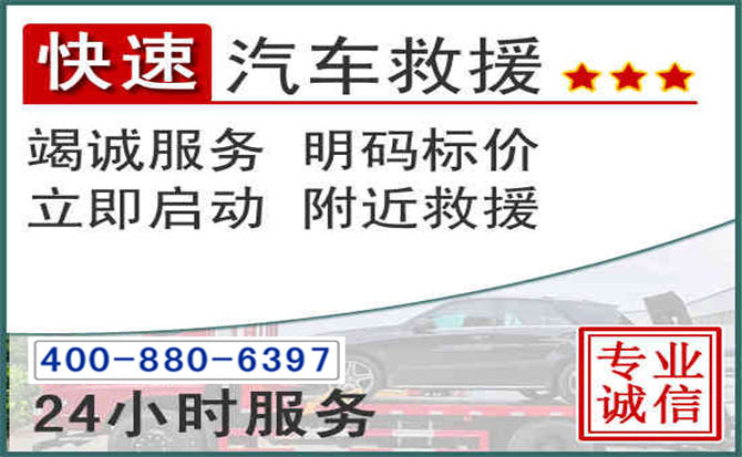杜集长春拖车电话 杜集长春拖车电话